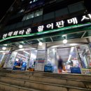 영일상회 이미지