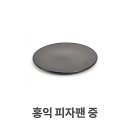 홍익주방