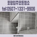입주청소;모든설비 이미지