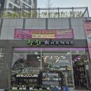정진 헤어스페이스