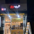 33떡볶이도농역점