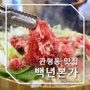 세븐일레븐 대전S메카1호점 | 관평동 점심특선밥집 소문나!