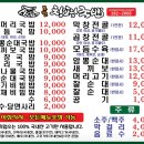 모란창평국밥 이미지