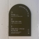 아틀리에:숲