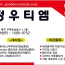 서라벌정형외과 이미지