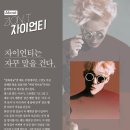 10cm x 자이언티 콘서트 이미지