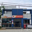 의왕우체국 서울뉴스통신