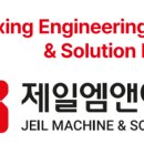 (주)원이앤에스 이미지