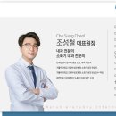 조희준내과의원 네이버블로그