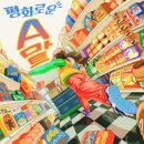 에이사이트 | [대구 방탈출] 4. 룸즈에이 아카데미점 평화로운 에이마트 탈출 후기