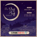 달빛PC | 창덕궁 달빛기행 티켓팅 일정 &amp; 주차정보