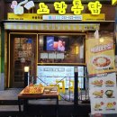 부평 치킨 노랑통닭 메뉴, 순살3종셋트 시식 후기