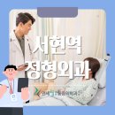 바로힐마취통증의학과의원 네이버블로그