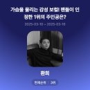 투표 첫날, 3위! 1위해서 단독 기사 나가자 이미지