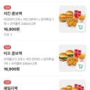 서민슈퍼 | [리뷰] 초가성비 2,900원 치킨버거 슈퍼크리스피 안산고잔점 내돈내산 후기