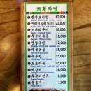 송도 주막 보리밥 이미지