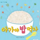 밥먹자