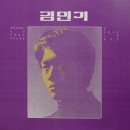 [LP] 김민기 - 아하 누가 그렇게... / 길 중고LP 판매합니다. 이미지