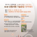 미래융합인재아카데미