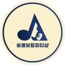 쌤보컬
