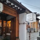 마로화적 | 혜화 맛집 마로화적 - 정해인 이영자도 다녀간 소갈비 화로구이집