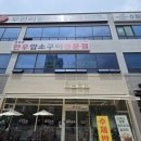 혁신반찬 | 진천 혁신도시 반찬가게 파프리카, 진천 맛집 후기