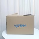 유한회사브이(비지니스호탤) | 앙쥬맘박스 무료임신선물박스 예비맘박스 당첨후기