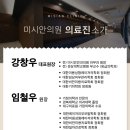 미시안의원