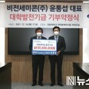 비전세미콘㈜ 뉴스밴드