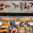 빵이가득한집 이미지