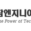 주인엔지니어링 이미지