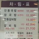 안동장터소고기국밥시흥 이미지