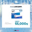 으뜸플러스안경 서울금천점 이미지