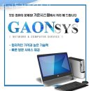 무거동컴퓨터수리 이미지