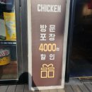 갓튀긴후라이드경북대점 이미지