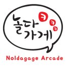놀다가게 이미지