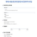 현대스틸산업(주)천안1공장 이미지