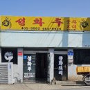 성화루 네이버블로그
