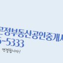 정부동산공인중개사사무소 이미지
