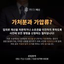 법률사무소해신