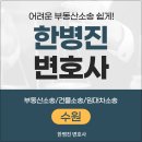 변호사한병진사무소 이미지