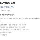 김포 타이어파는청년