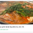 용산대식가