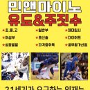 민앤마이노 유도관 이미지