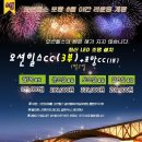 오션투어주 이미지