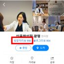 전인한의원 이미지