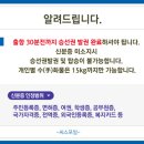 [4060안양산악회] 묵호항에서 출발하는 씨스타7호(썬플라워호)의 위용 이미지