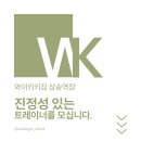 (급여오픈)!! 와이키키짐에서 넘치는 수요로 인해 오전, 오후 트레이너 채용합니다! 이미지