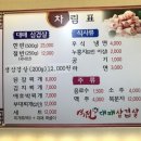 역전대패 이미지