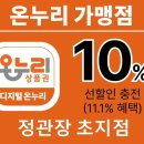 정관장초지점